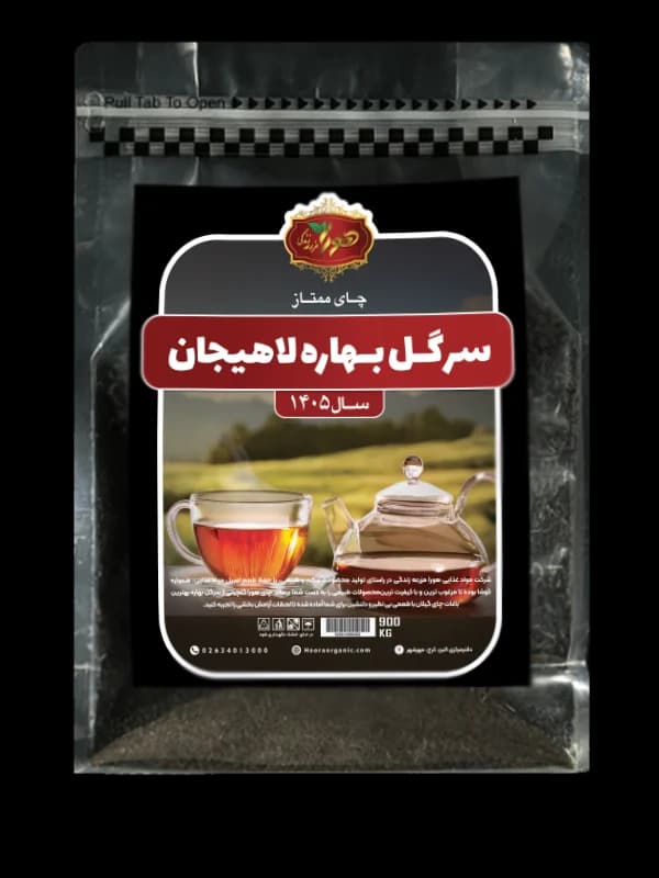 چای اعلا ایرانی 900 گرمی سرگل بهاره 1405